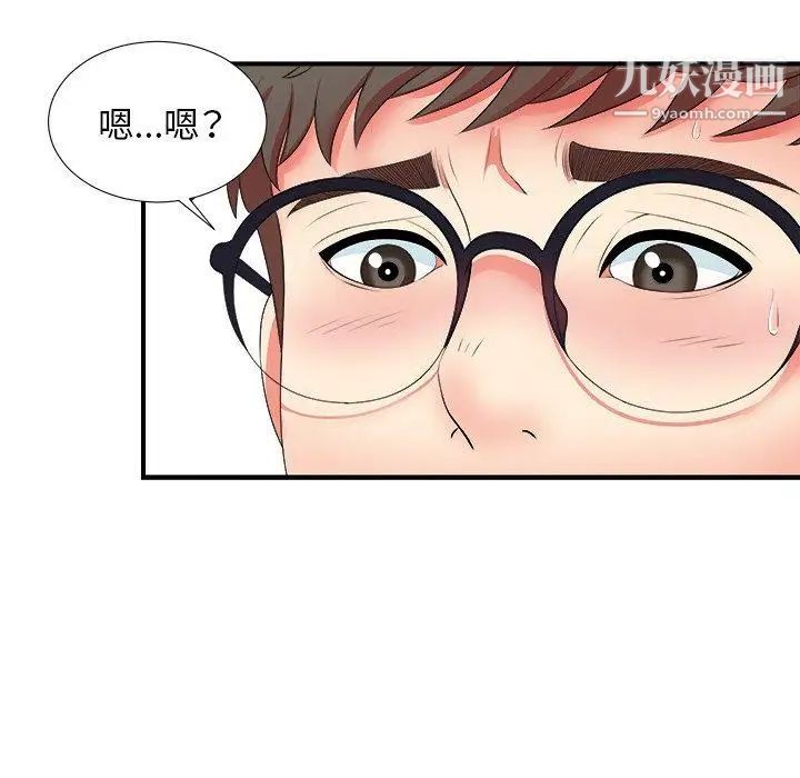 菜鳥掃美記第17话