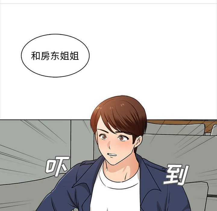 幸福公寓第16話