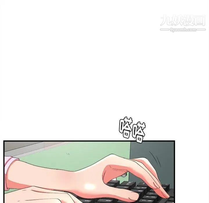 菜鳥掃美記第17话