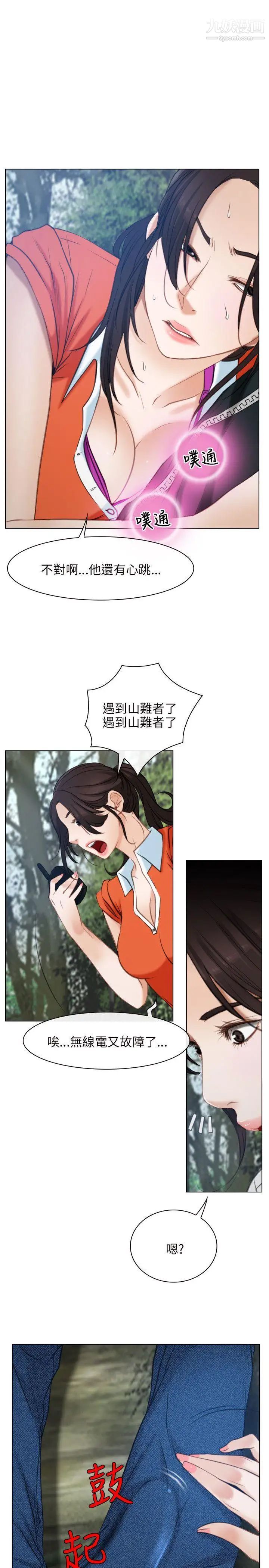 初戀物語第3話-嶄新的人生