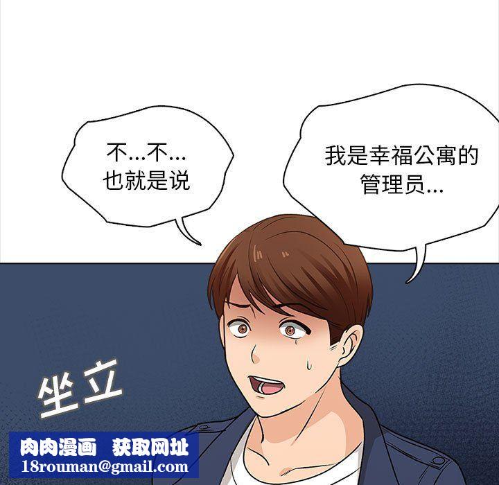 幸福公寓第16话