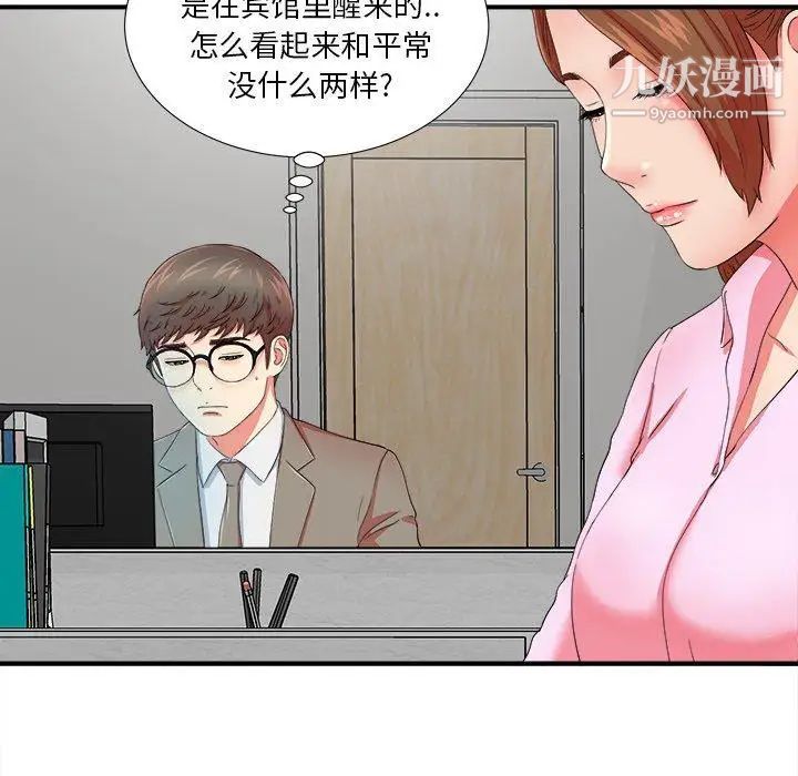 菜鳥掃美記第17话