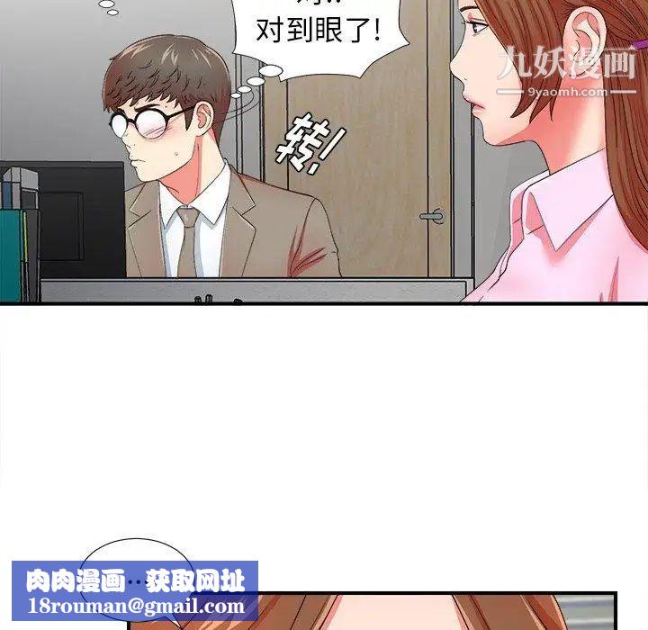 菜鸟扫美记第17话