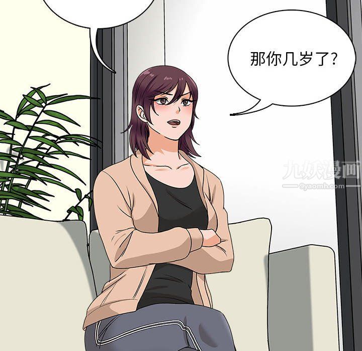 幸福公寓第16话