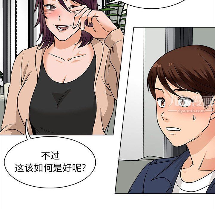 幸福公寓第16話