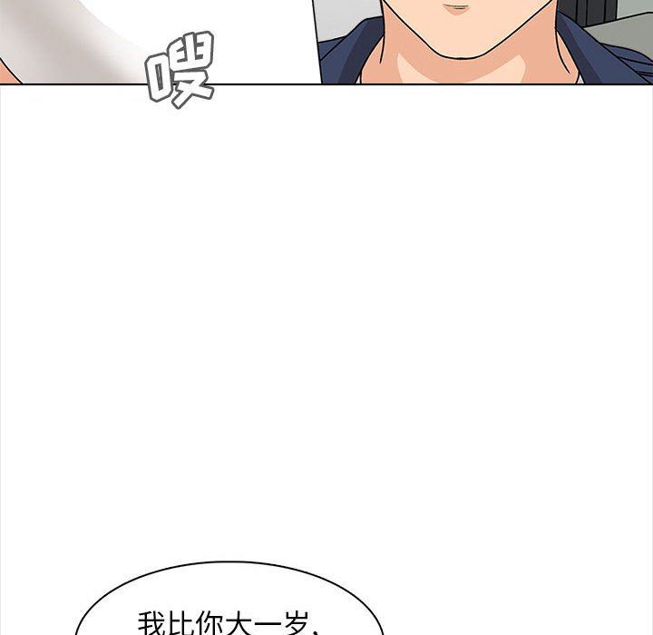 幸福公寓第16話