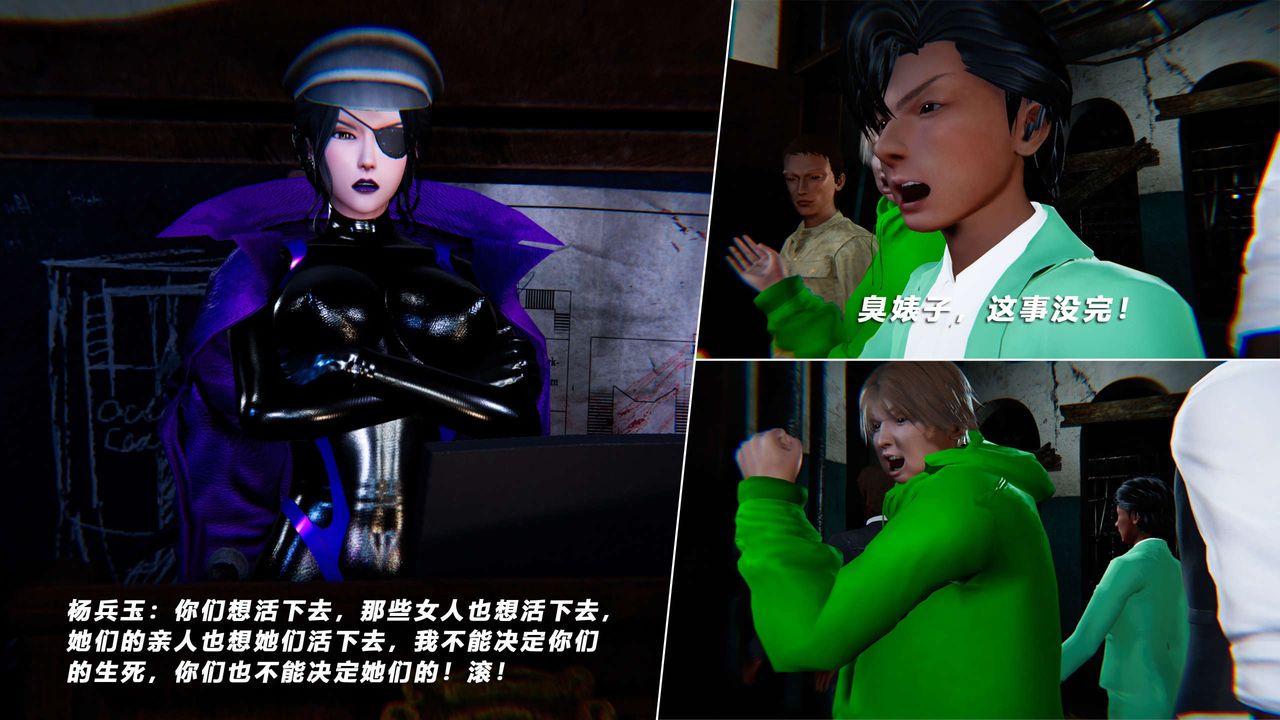 [3D]蝴蝶之殇第四季-罪城VICECITY第57话