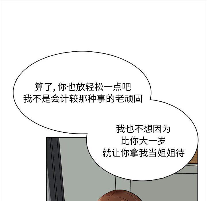 幸福公寓第16話