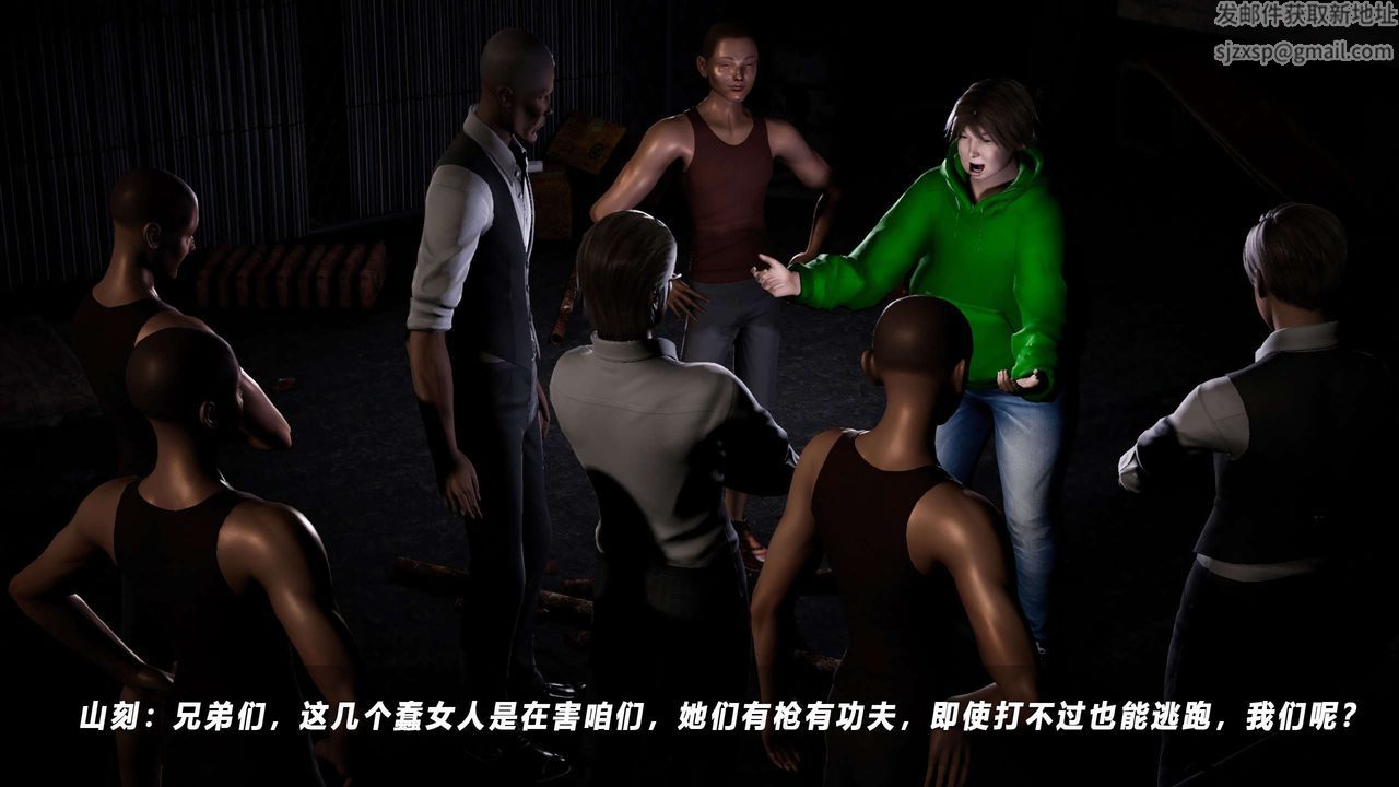 [3D]蝴蝶之殇第四季-罪城VICECITY第57话