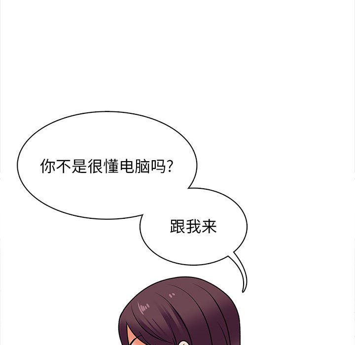 幸福公寓第16话