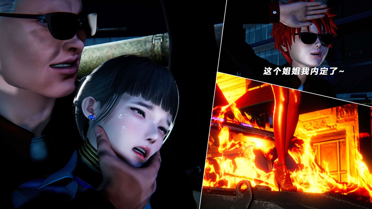 [3D]蝴蝶之殇第四季-罪城VICECITY第57话