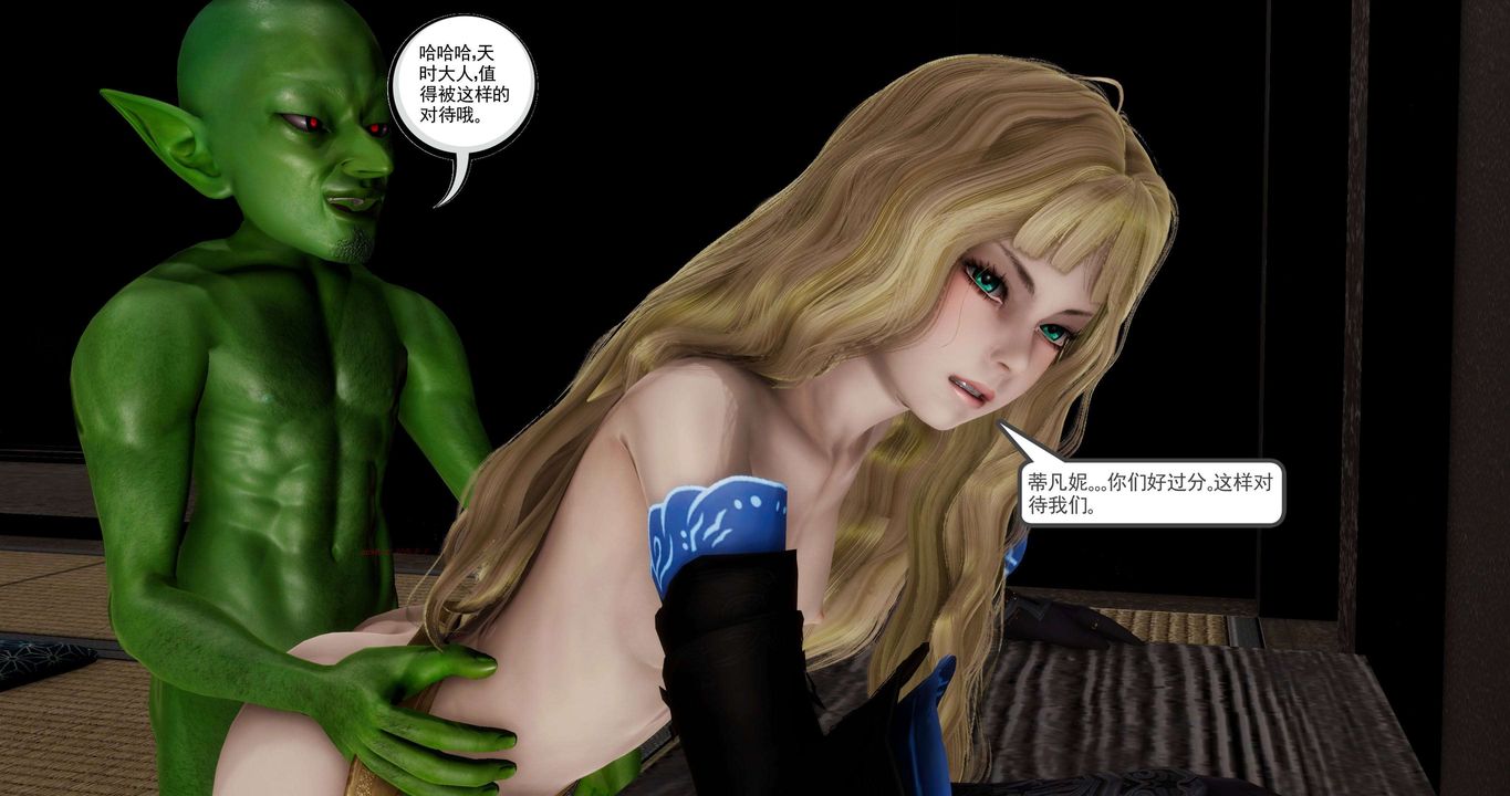 [3D]淫妖兽语第二季第26话