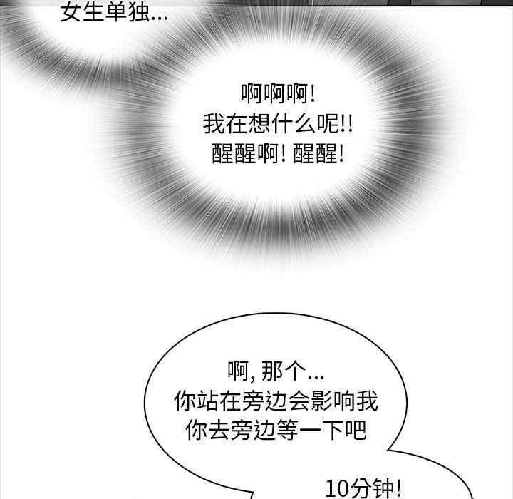 幸福公寓第16話