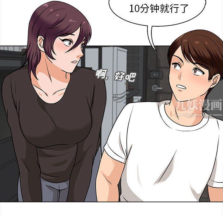 幸福公寓第16话