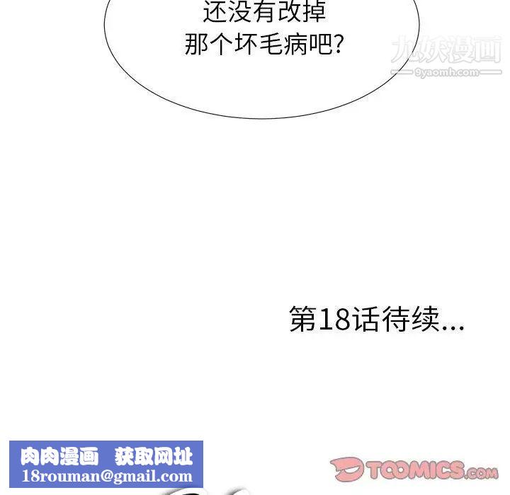 菜鸟扫美记第17话