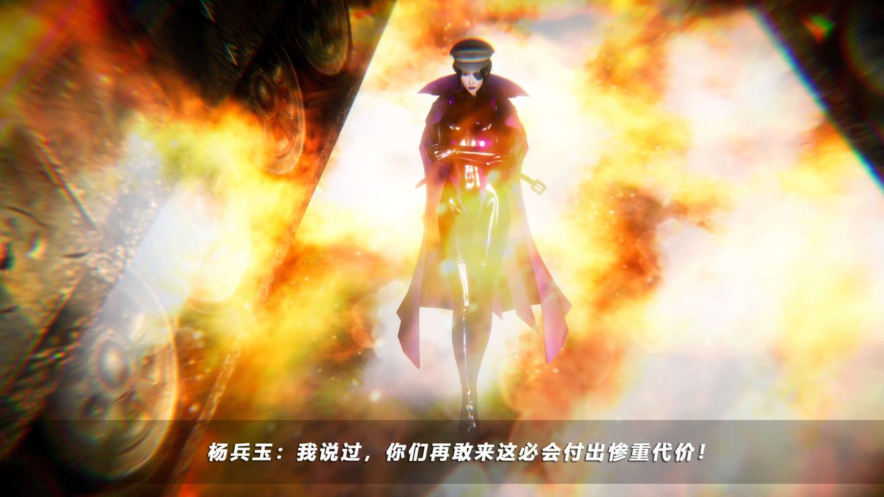 [3D]蝴蝶之殇第四季-罪城VICECITY第57话