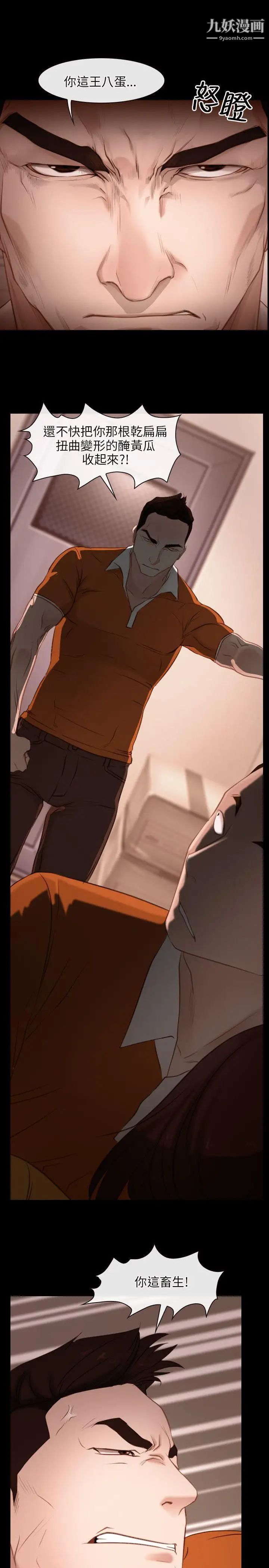 初戀物語第5話-記憶中的快感