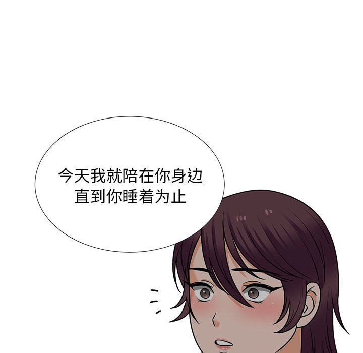 幸福公寓第17話