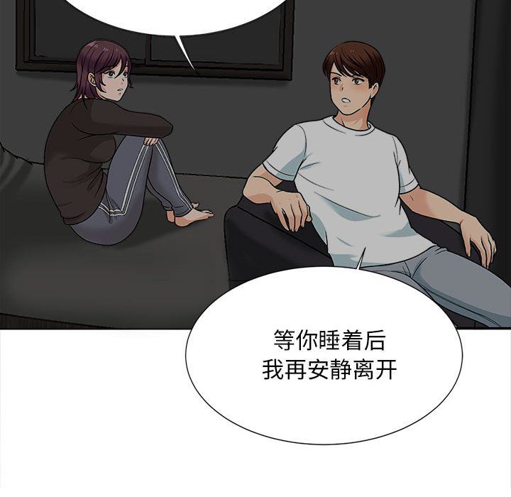 幸福公寓第17話