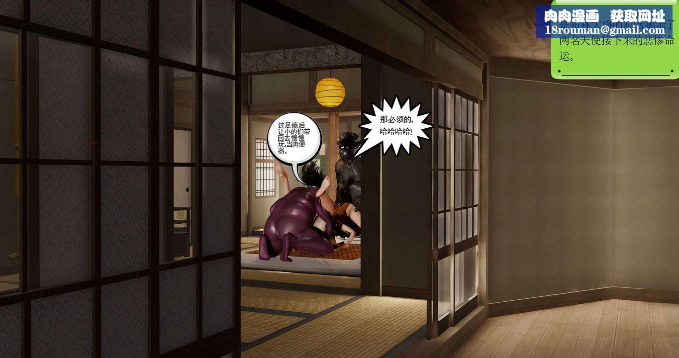 [3D]淫妖兽语第二季第27话