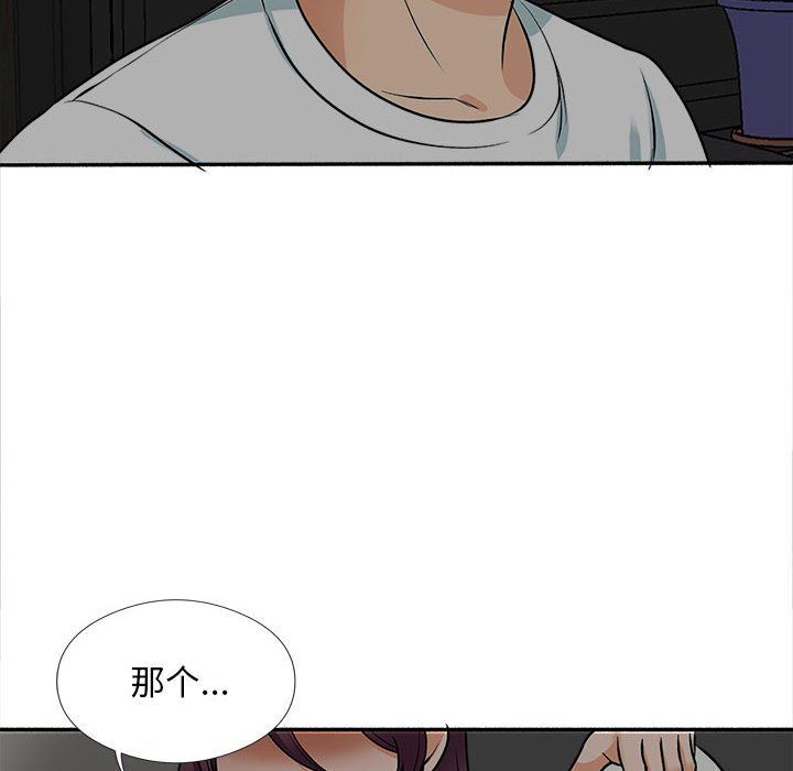 幸福公寓第17话