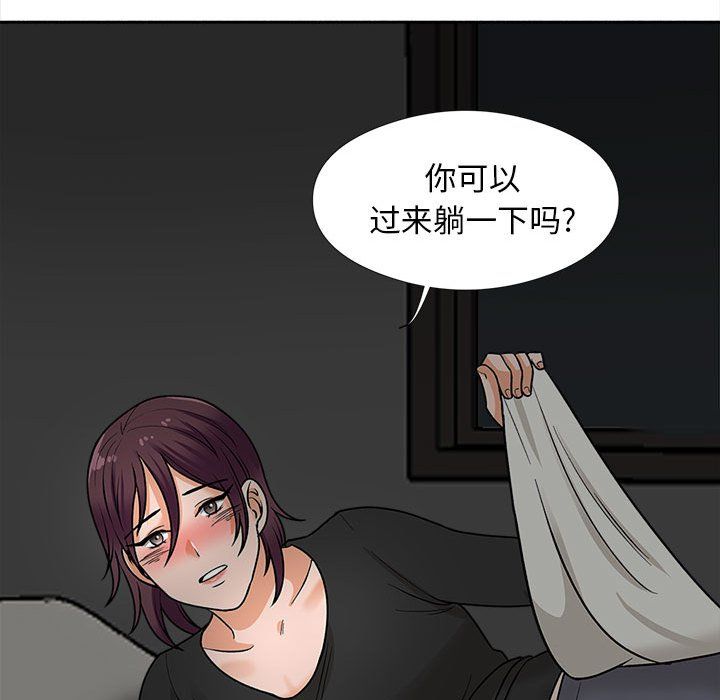 幸福公寓第17話