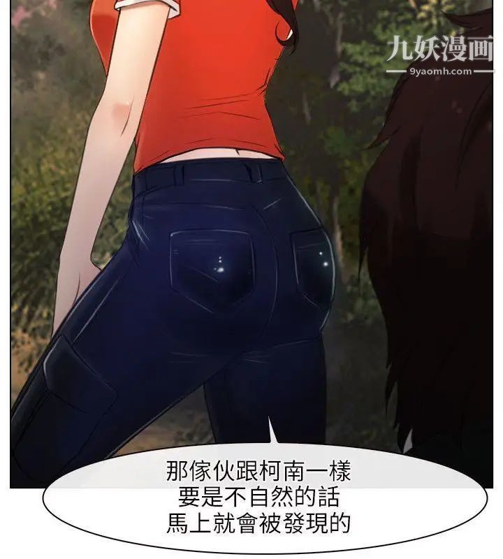 初戀物語第6話-含恨獻身