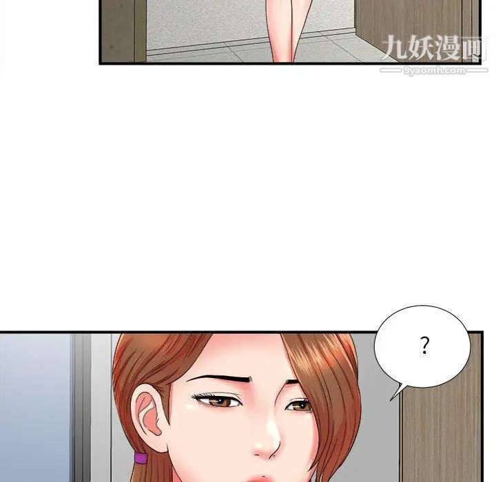 菜鸟扫美记第18话