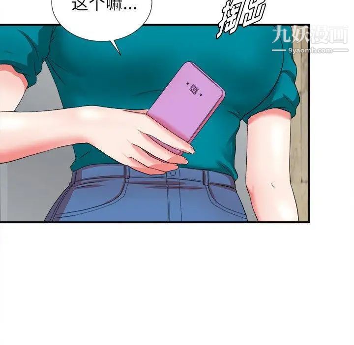 菜鳥掃美記第18话