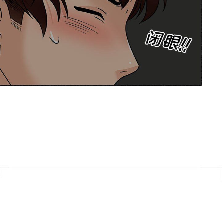 幸福公寓第17話