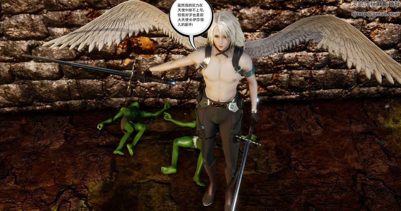 [3D]淫妖兽语第二季第27话