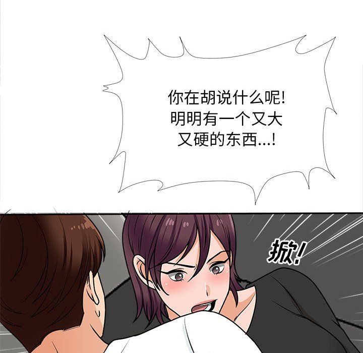 幸福公寓第17話