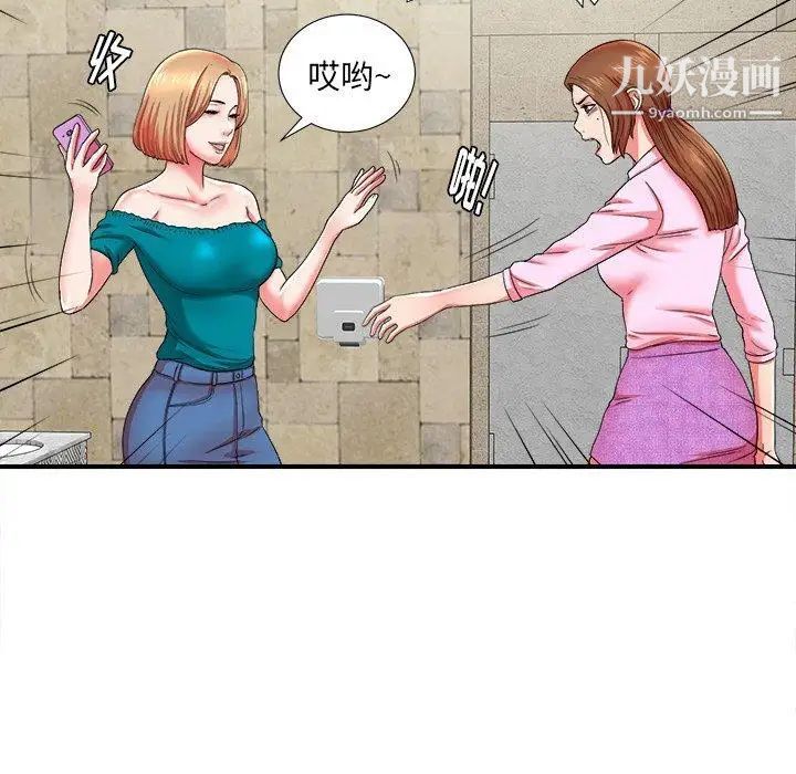 菜鸟扫美记第18话