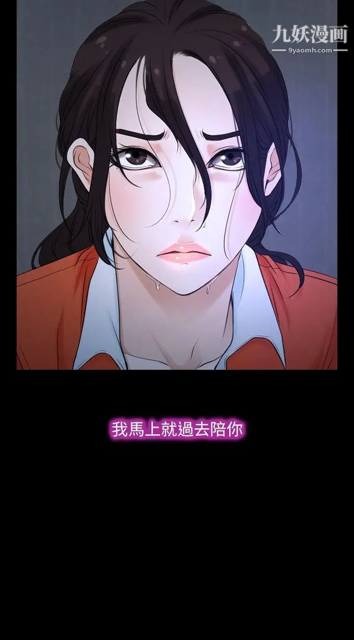 初戀物語第6話-含恨獻身