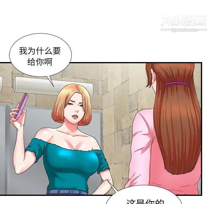 菜鸟扫美记第18话