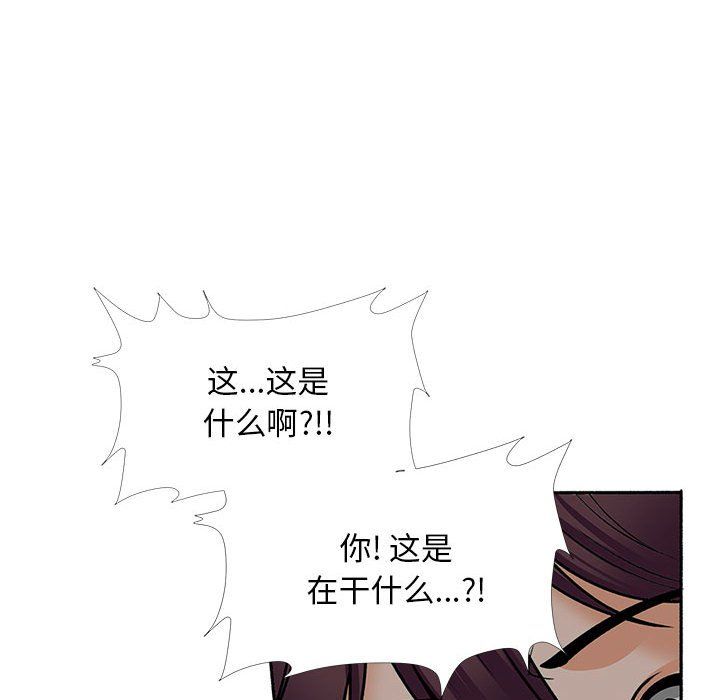 幸福公寓第17话