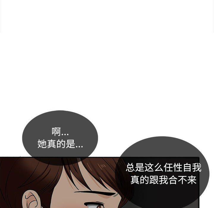 幸福公寓第17話