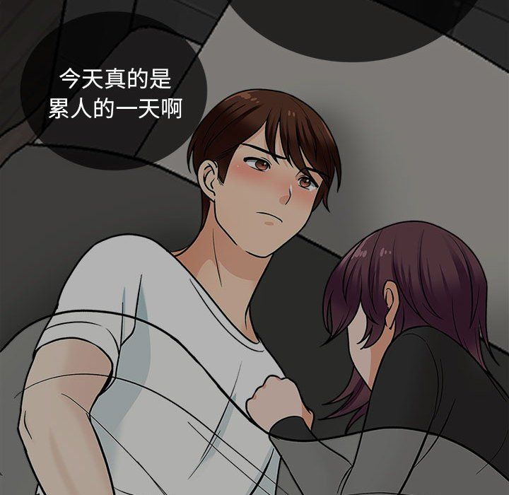 幸福公寓第17話