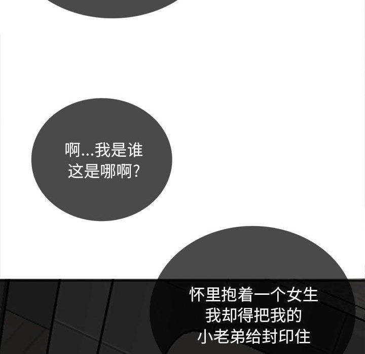 幸福公寓第17话