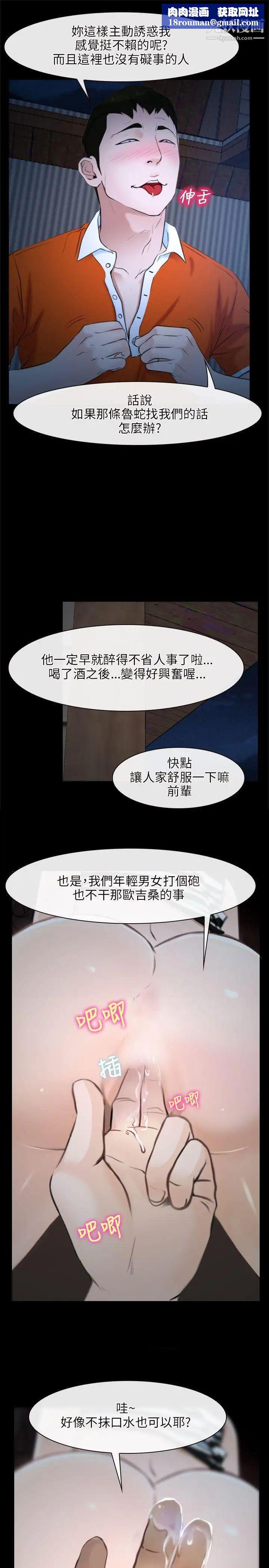 初恋物语第7话-近在咫尺的復仇