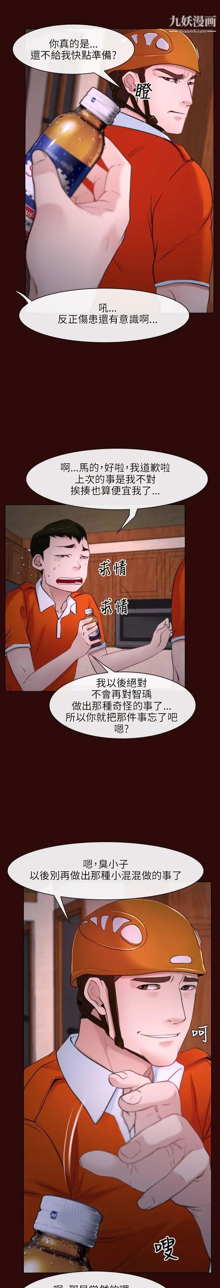 初恋物语第7话-近在咫尺的復仇