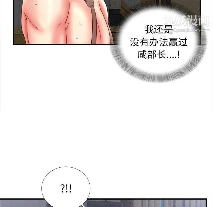 菜鸟扫美记第19话