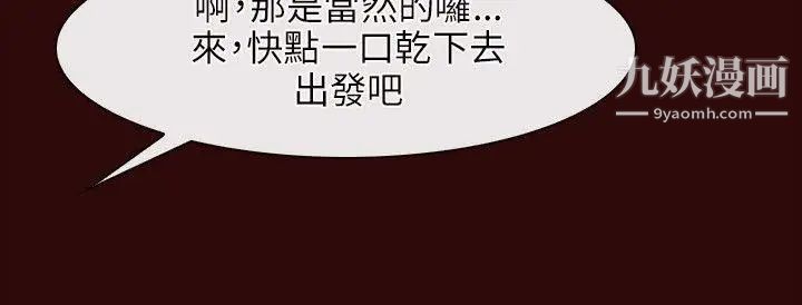 初恋物语第7话-近在咫尺的復仇