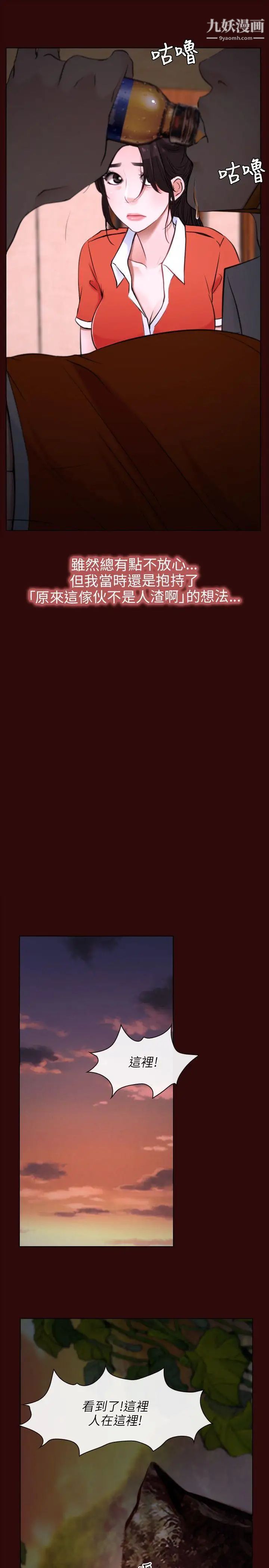 初恋物语第7话-近在咫尺的復仇