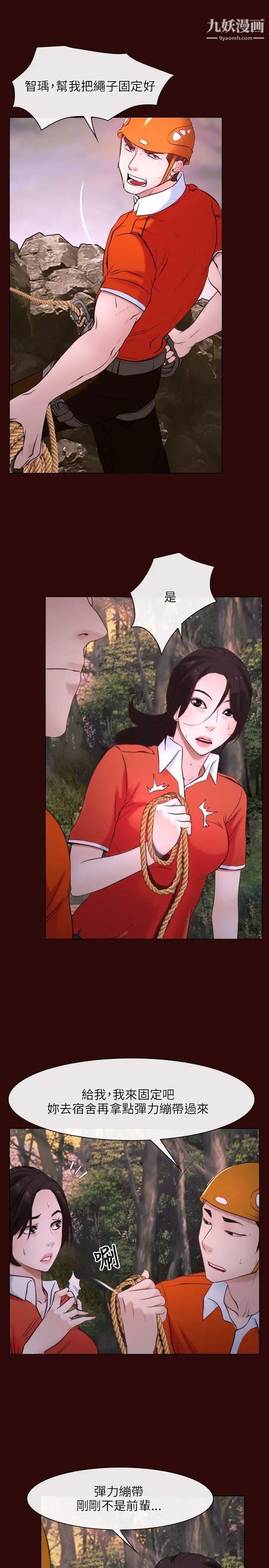 初恋物语第7话-近在咫尺的復仇