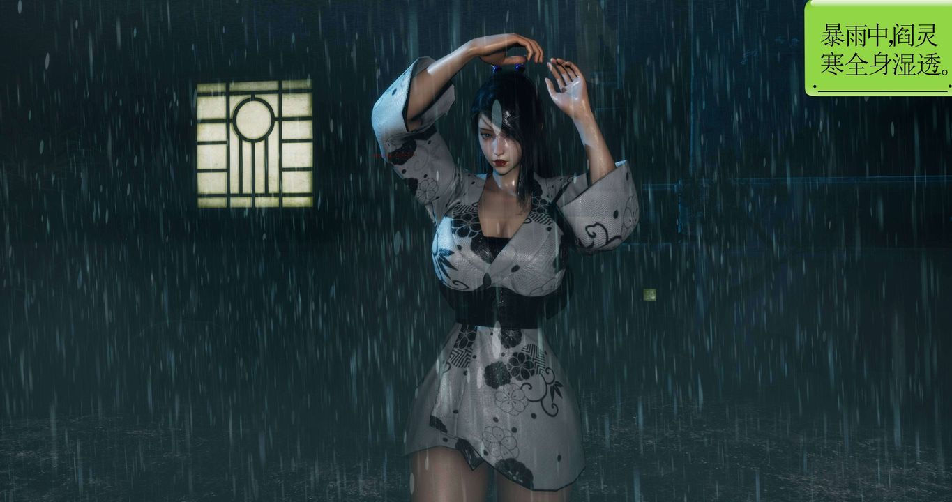 [3D]淫妖兽语第二季第27话