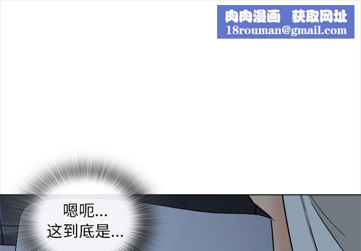 幸福公寓第18话