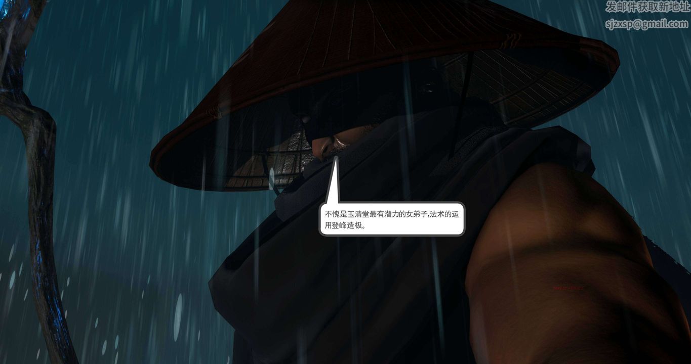 [3D]淫妖獸語第二季第28話