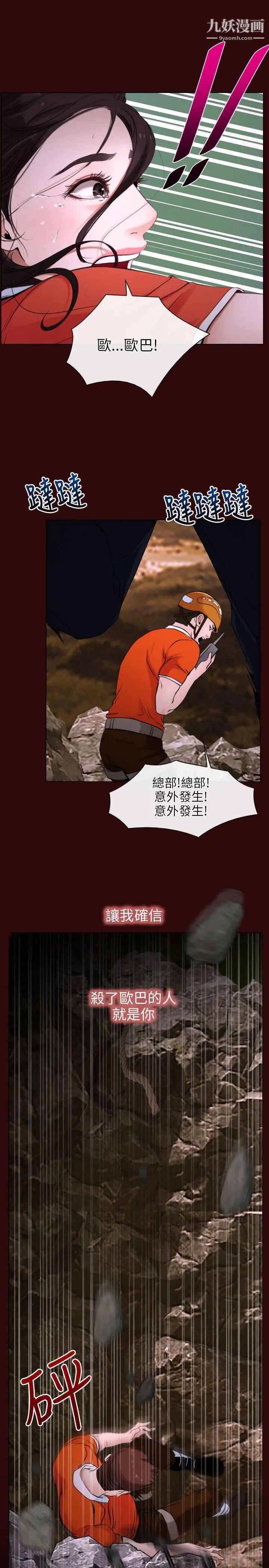 初戀物語第7話-近在咫尺的復仇