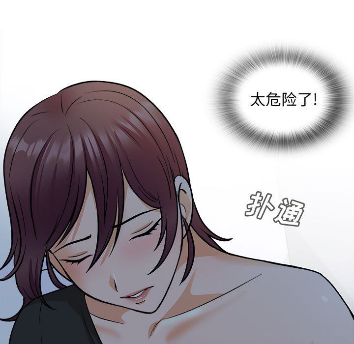 幸福公寓第18话